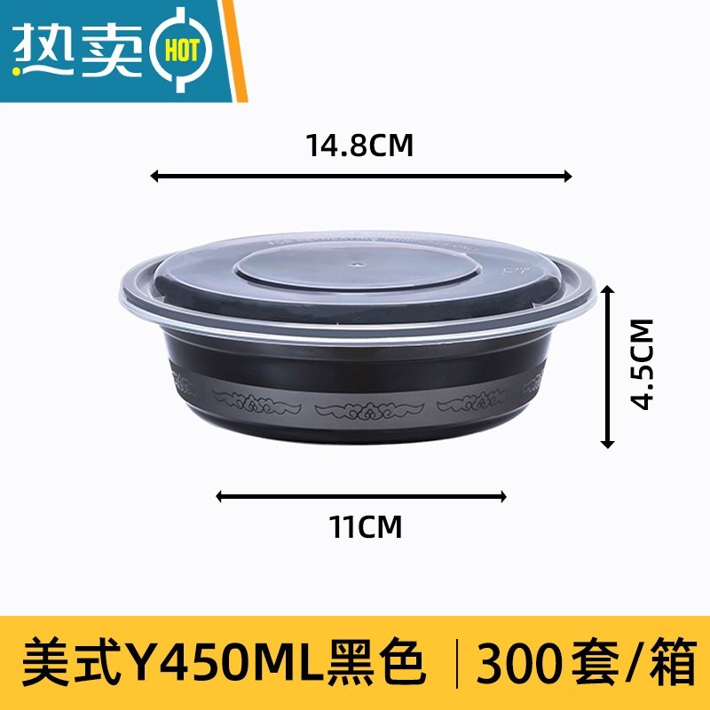 敬平美式圆形打包盒700/900ml一次性餐盒黑色外卖带盖快餐盒饭盒350碗 黑色圆形Y450ML（300套）