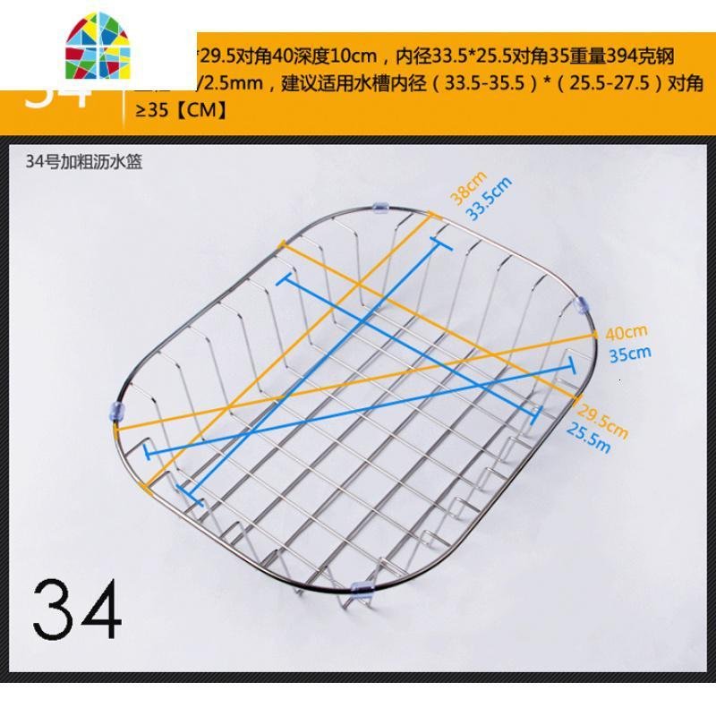水沥水架304不锈钢沥水篮洗菜盆滤水蓝碗碟挂篮 置物架厨房配件 FENGHOU 34号加粗外径（38*29）*_702