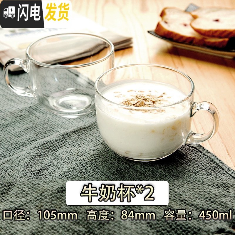 三维工匠透明玻璃杯带把家用水杯女牛奶杯早餐杯燕麦杯带盖勺麦片咖啡杯子 牛奶杯2只装_493_659