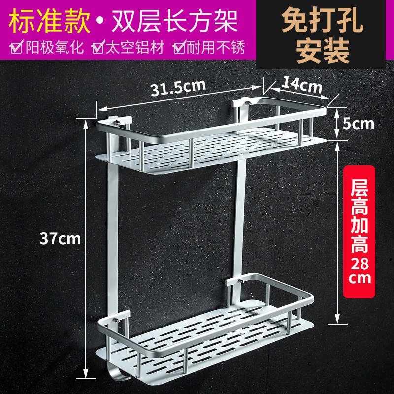 太空铝浴室置物架免打孔卫生间壁挂式化妆品防水放洗发水沐浴露 三维工匠 双层长方