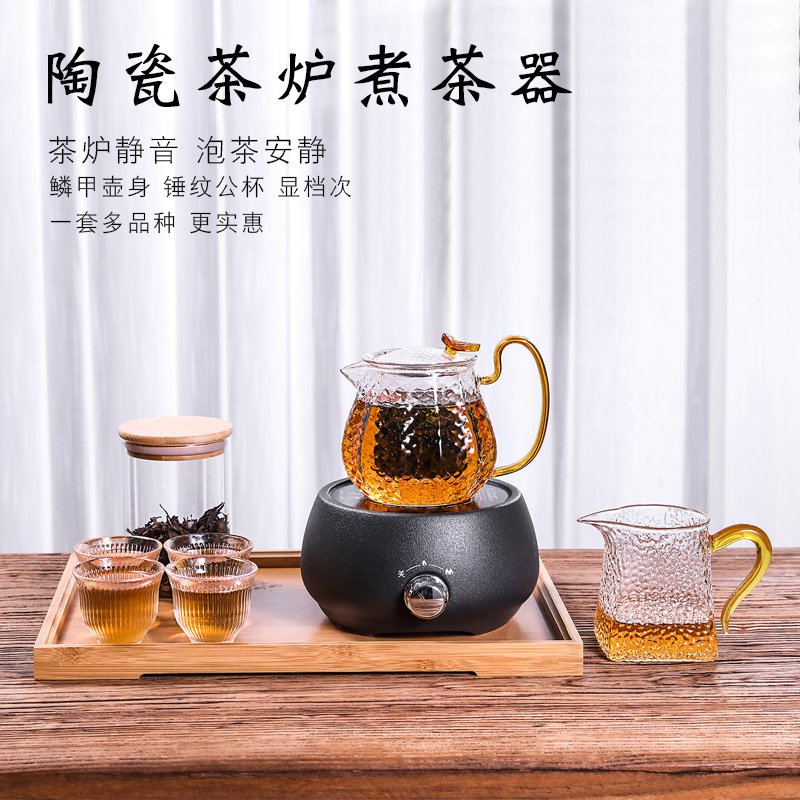 煮茶器金蛋煮茶壶茶具套装小型家用玻璃泡花茶壶杯全自动电陶炉煮茶炉 陶瓷茶炉+鱼鳞壶8件套