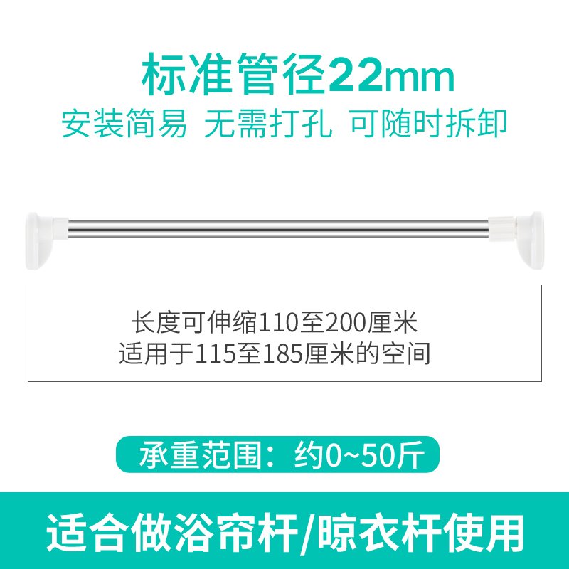 不锈钢免打孔家用伸缩晾衣杆阳台挂衣杆窗帘杆卧室衣柜撑杆晒衣架衣架 三维工匠 110-200【标准22管径】