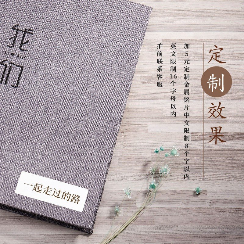 5寸手绘相册本diy手工覆膜粘贴式创意情侣家庭装纪念册车票收藏册 三维工匠 麻布相册-大白-芳华