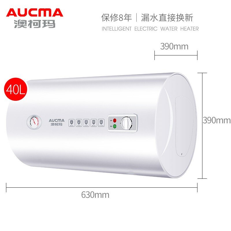 澳柯玛(AUCMA)电热水器家用储水式淋浴洗澡速热出租房热水器405060升L卫生间 60L-二级能0H1F5K