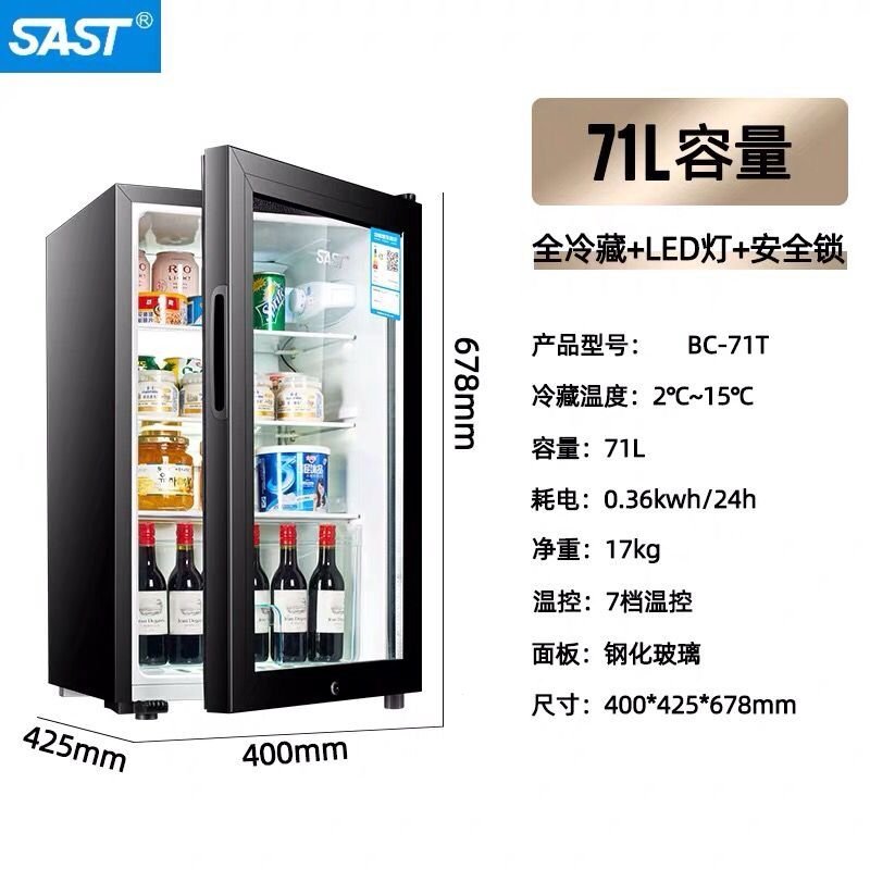 SAST先科100L迷你小型冰箱透明带锁冰吧冷藏小冰箱茶叶饮料冷藏保鲜柜办公室家用(PmH)_0