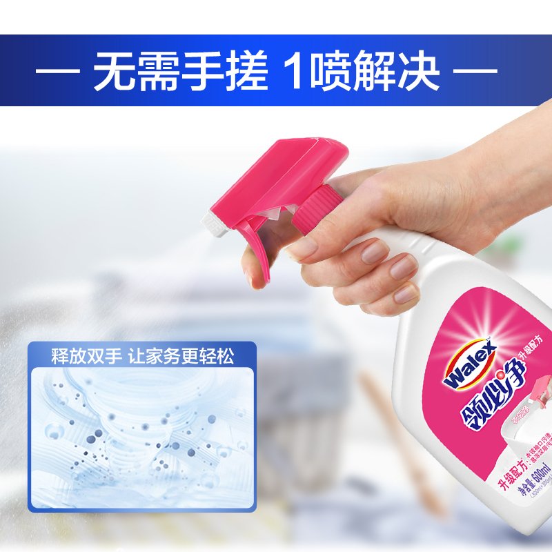 衣领净领口袖口专用快速去渍增艳白衬衫变白500ml*2_7