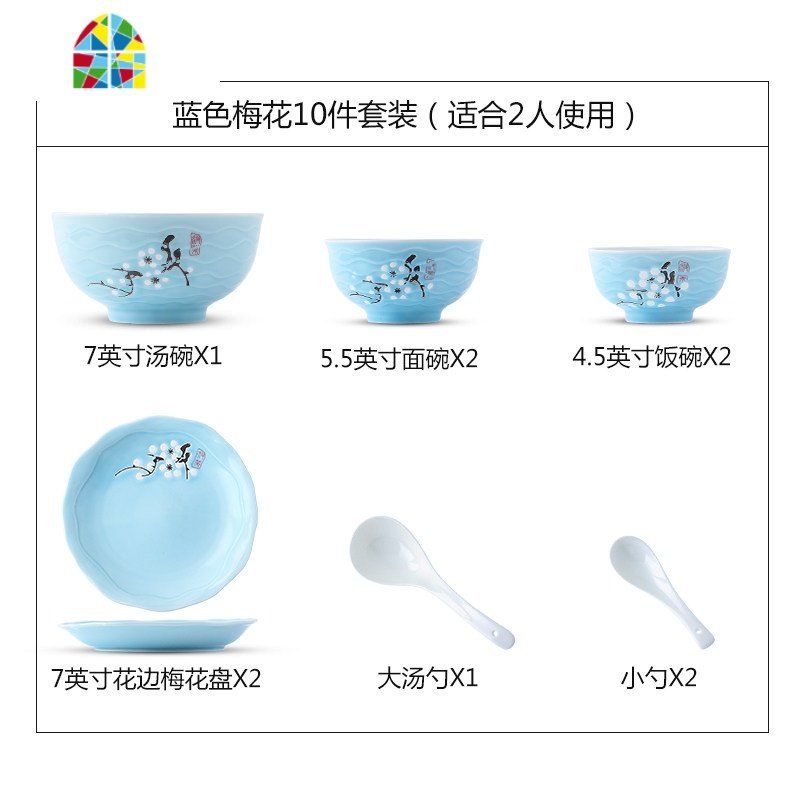 碗碟套装家用4-6人简约创意吃饭碗盘筷子组合陶瓷汤面碗欧式餐具 FENGHOU 蓝色梅花59件套