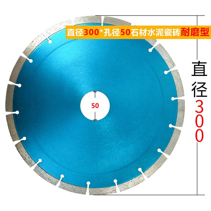 锯片石材切割片花岗岩大理石闪电客人造石水泥切石头混凝土10寸9红砖 直径300*孔径22.2陶瓷石材水切片_26