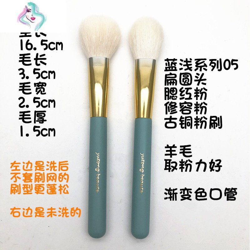 彩妆蓝浅05号扁圆头腮红刷细光峰混合纤维毛柔软抓粉好化妆刷 你那么美