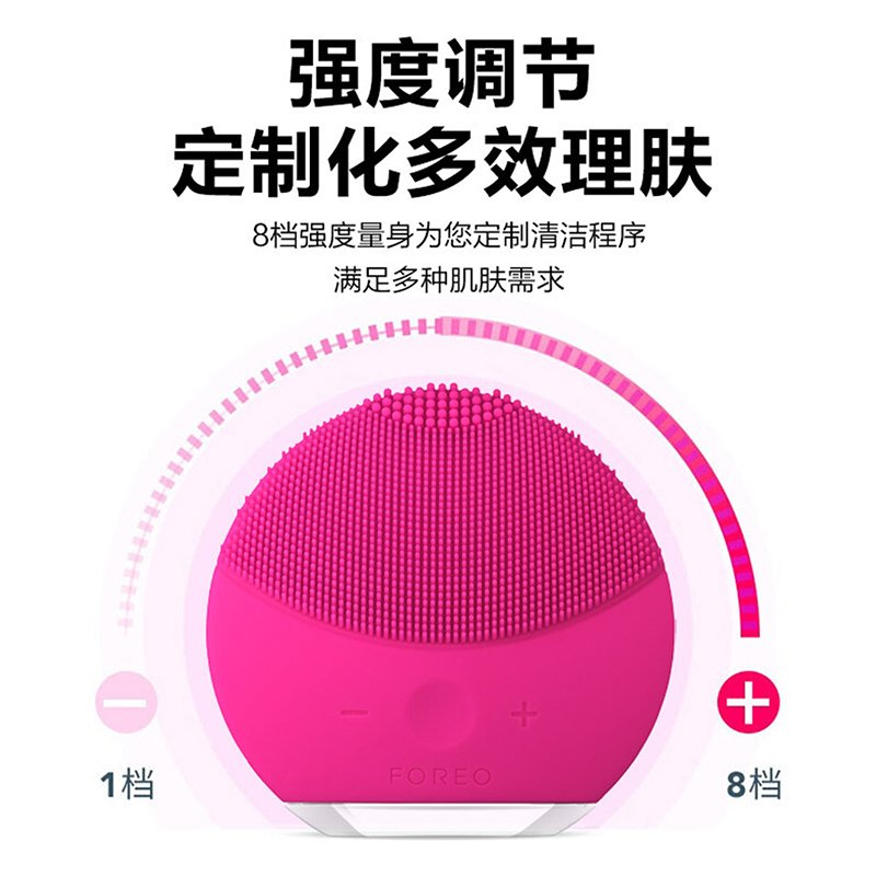 FOREO 斐珞尔 露娜净透洁面仪 mini2 #玫红色