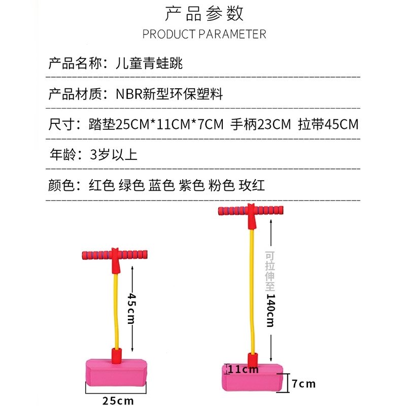 青蛙跳儿童玩具泡沫弹跳器户外学生体育健身幼儿园感统器材跳跳杆(3ec)_2