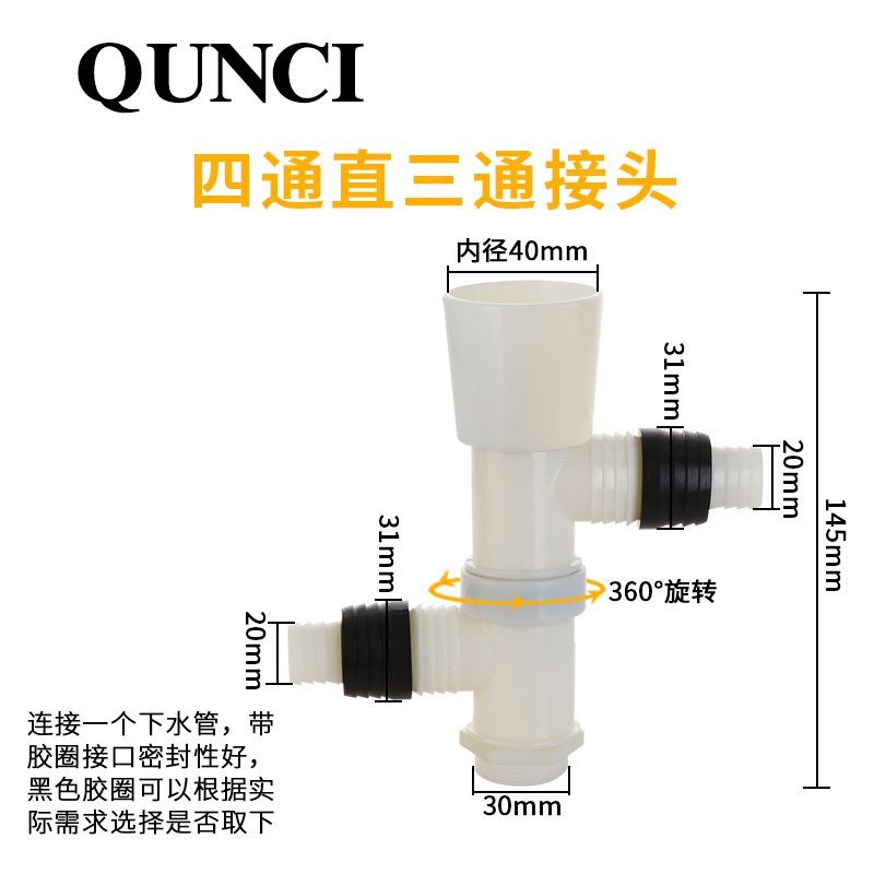 地漏下水排水管一分三路四路CIAA多用管道四通洗衣机防臭分叉专用接头 大口四通（地漏专用款）