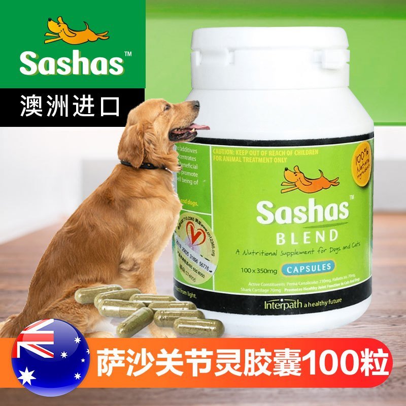 萨沙（sashas）鲨鱼软骨素关节灵粉 澳洲进口宠物狗狗折耳猫咪预防软骨病关节炎关节病疼痛舒缓调理骨折修护100粒