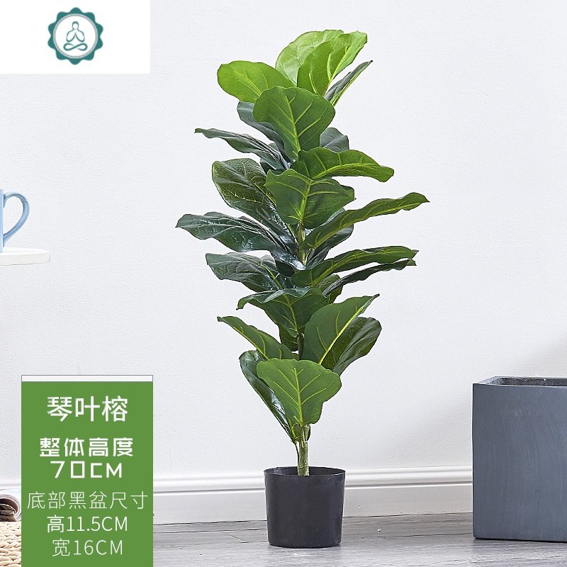 北欧仿真绿色植物盆景摆件假花ins绿植大型室内树盆栽创意琴叶榕 封后 130cm双杆琴叶榕_441