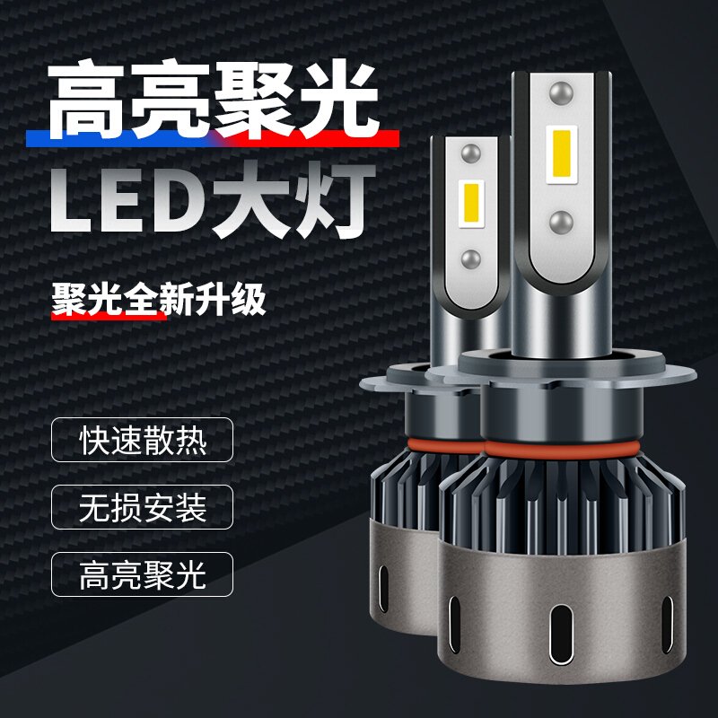 东南LED大灯V3菱悦希旺V5菱致DX3得利卡A5翼舞DX5V6菱仕菱帅DX7 A5翼舞近光_955