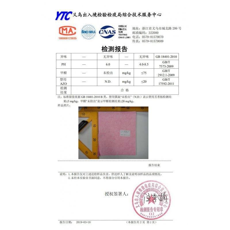 洗碗布 清洁布 厨房用品 厂家直销_363