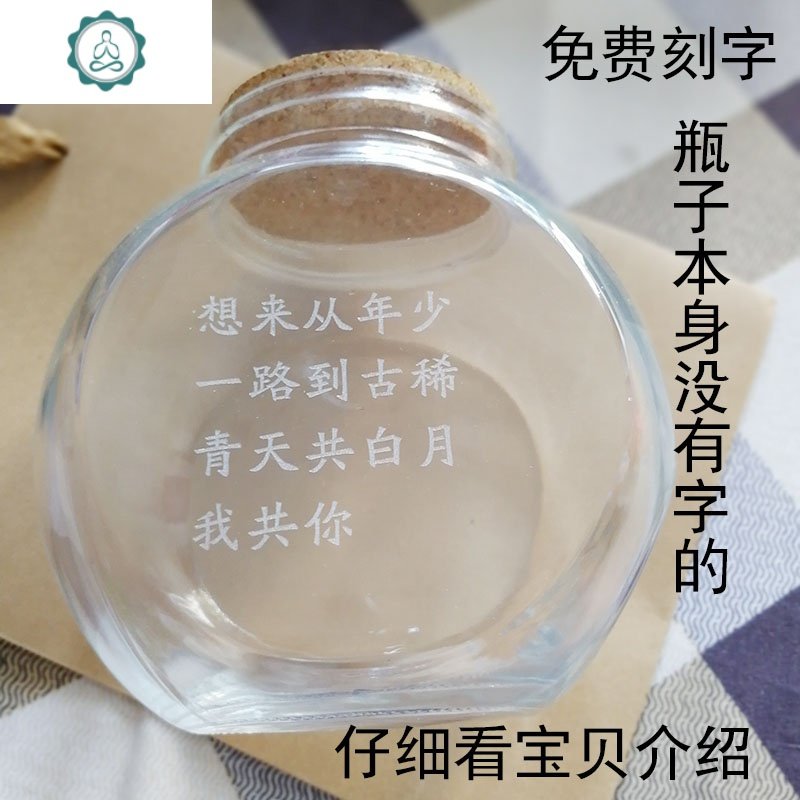 星星折纸刻字木塞玻璃瓶子大号幸运星瓶许愿瓶透明装520 999 1314 封后 900ml+灯