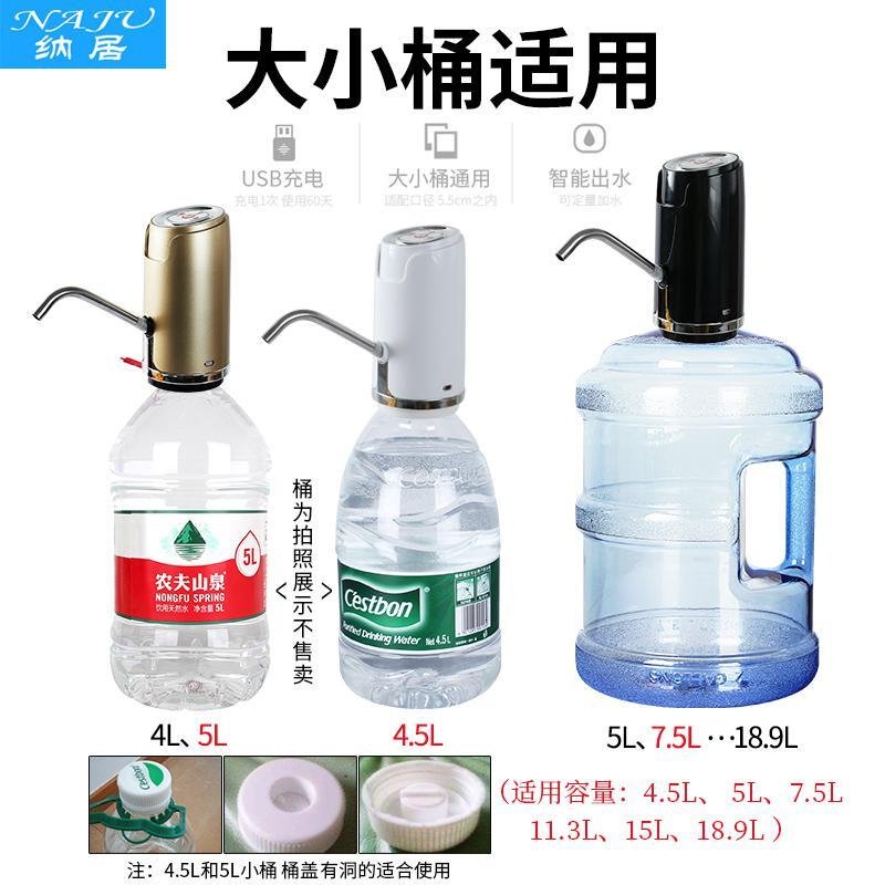 电动自动矿泉水桶装出水器饮水机水泵水家用大桶压水器上水 触屏款金色-可定量（送USB充电线+3年质保）_774