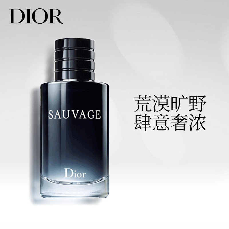 Dior迪奥Sauvage迪奥旷野男士淡香氛经典淡香水EDT100ml