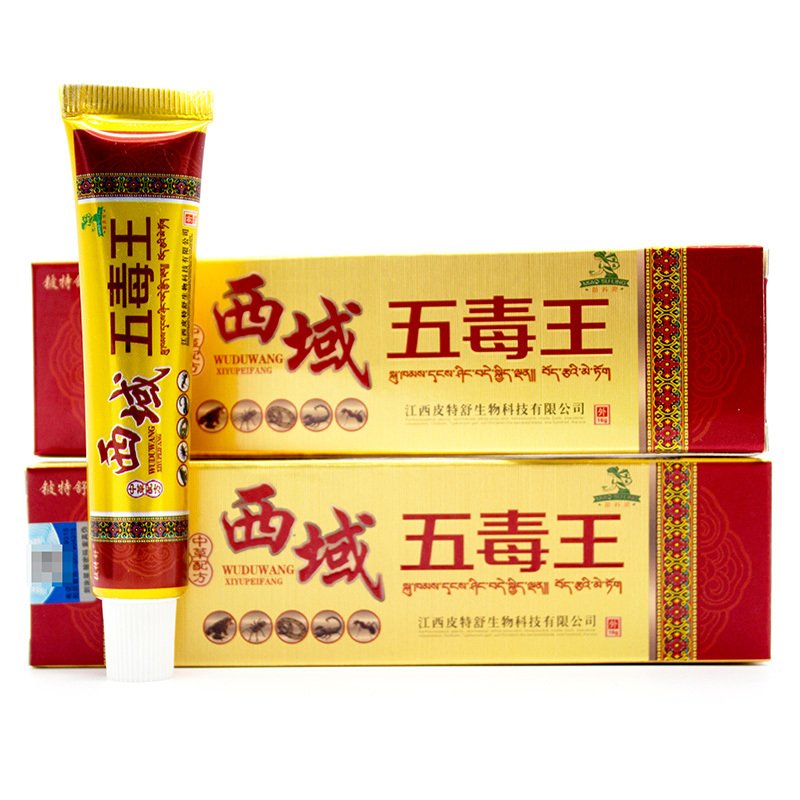 11/2送3/铍特舒西域五毒王中药乳膏正品外用止痒草本软膏_hlcCV0