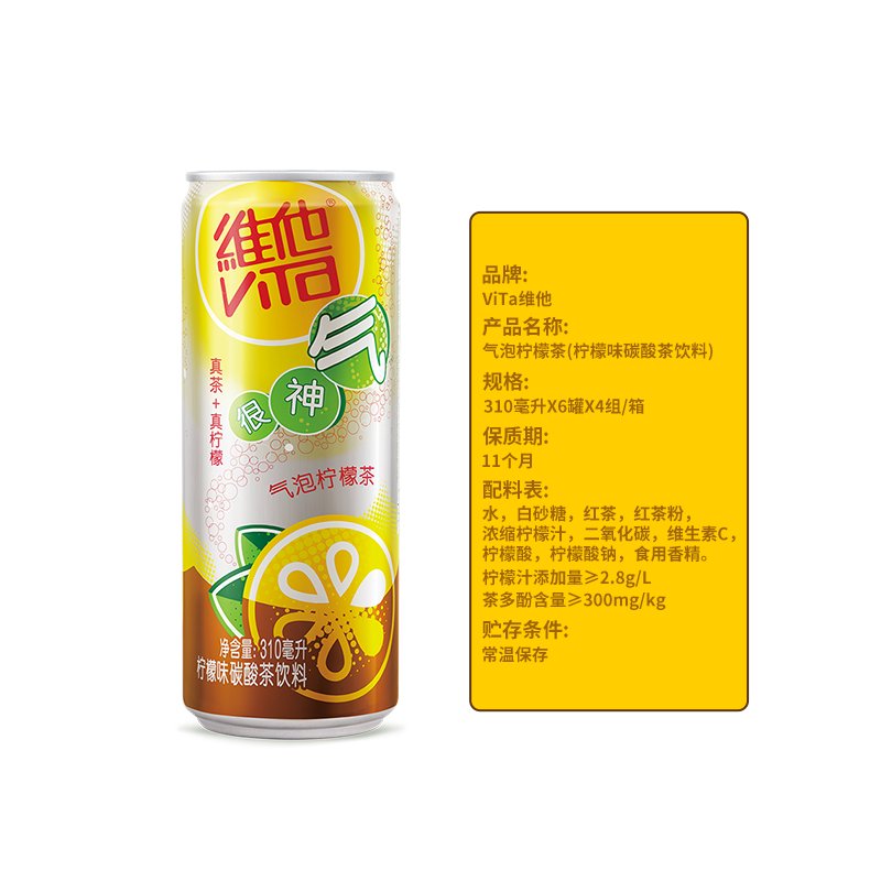 维他气泡柠檬310ml*12罐整箱装气泡水碳酸茶饮料迷你罐