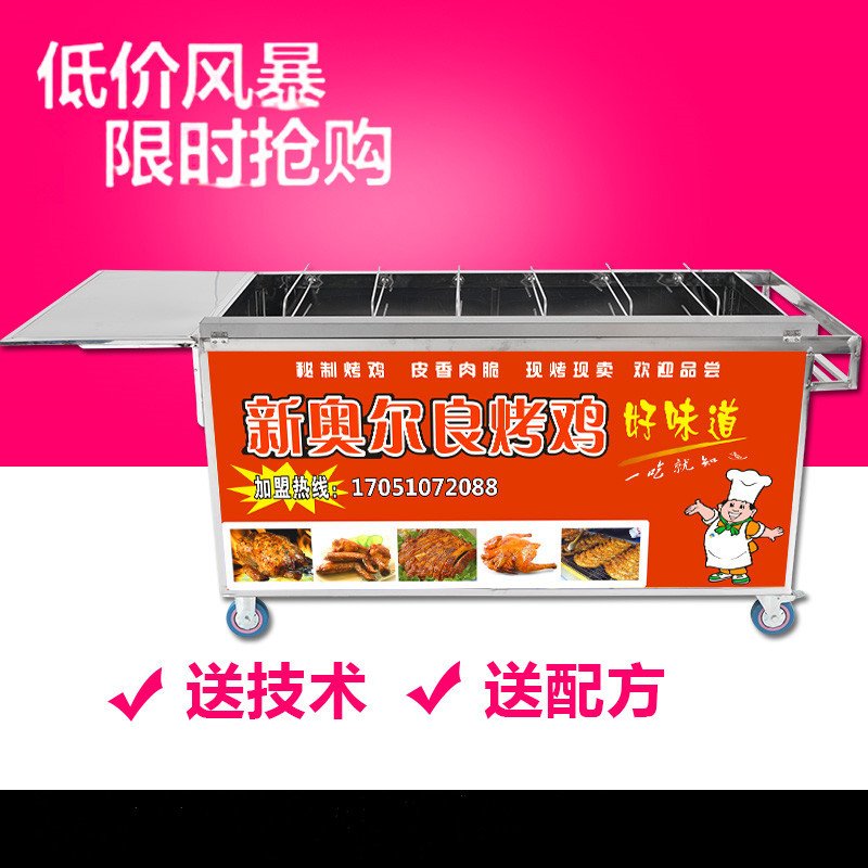 越南摇滚烤鸡炉奥尔良自动旋转木炭烤鸡腿鸡翅烧烤车摆摊商用烤箱时光旧巷 七排（手推款双炭盆）全套