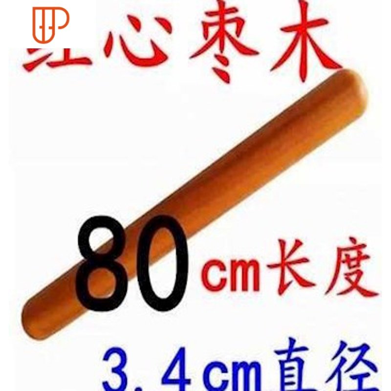 面粉棍棒无漆无蜡擀面杖木质棍子馒头木棍擀面杖水饺实木螺旋木制 国泰家和 枣木70厘米0P5BT5