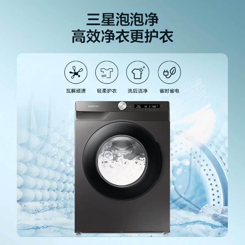 三星(SAMSUNG)家用12公斤滚筒洗衣机全自动 AI智能控制 泡泡净洗 高温筒自洁 灰WW12T504DAN/SC