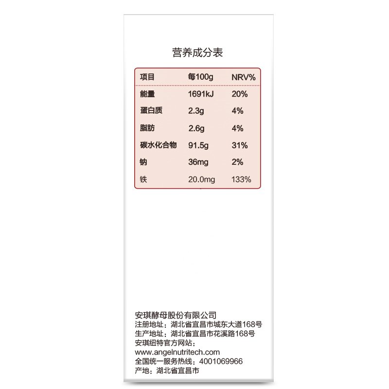 安琪纽特开智优铁宝果味固体饮料4g*28袋