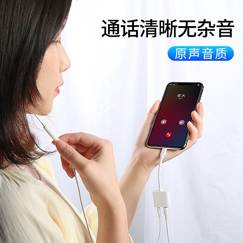 苹果7耳机转接头iPhone8转接线二合一xr转换器xsmax手机7p8p数据线xs充电转换头iPhonex分线_192