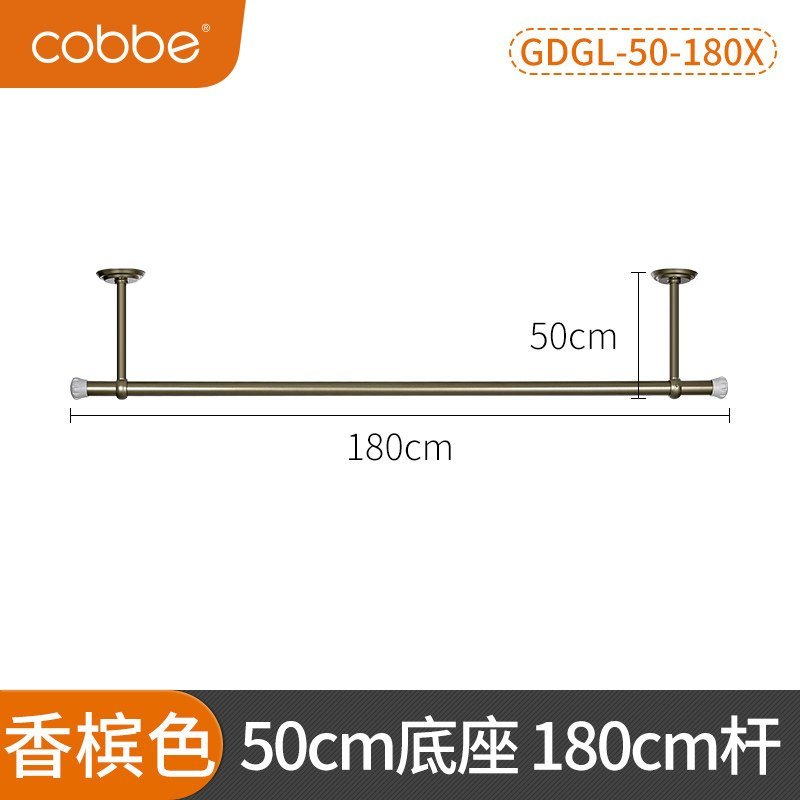 卡贝（cobbe）阳台固定式晒衣架子顶装吊座晾衣架单杆挂衣杆室外晒衣晾衣杆 【香槟色】50cm底座，180cm杆单