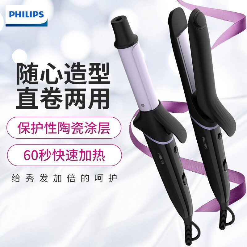 飞利浦（Philips）卷直发器BHH811 陶瓷涂层卷发棒 多功能美发器 卷发/直发器 干发适用速热便携 黑色_683