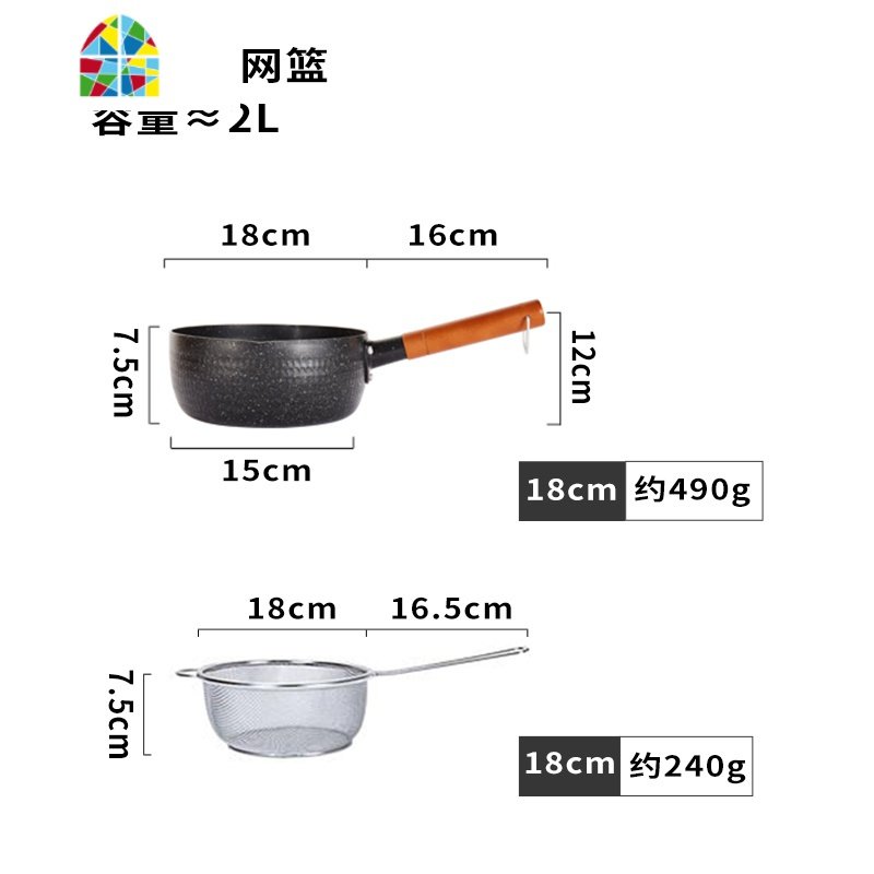 日式雪平锅不粘锅捞面锅汤锅奶锅油炸锅家用小炸锅配油炸网篮蒸锅 FENGHOU 18CM黑色通用+网