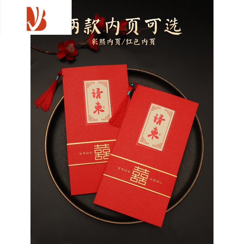 三维工匠请帖2021婚礼喜帖婚宴邀请函中式喜贴定制简约高档创意结婚请柬 白首成约+红色内页（10份）3K0KEZ