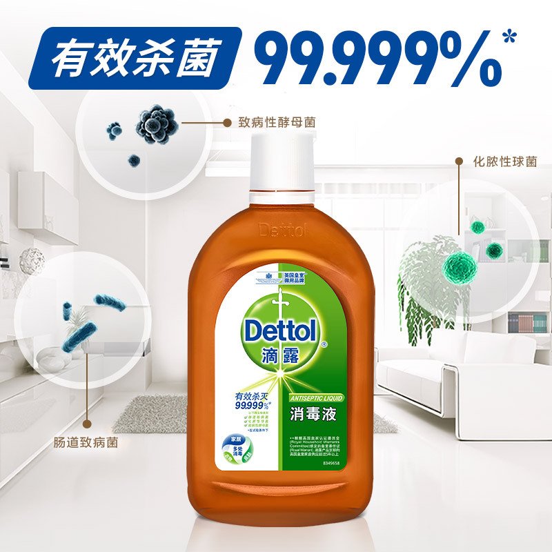 Dettol滴露消毒液500ml用于洗衣皮肤杀菌宠物狗狗消毒水