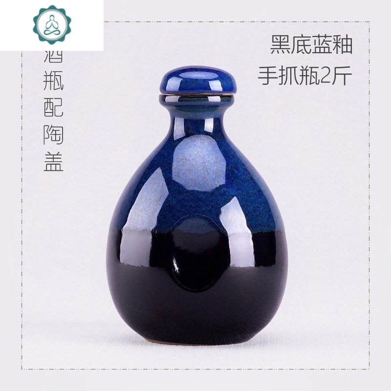 2019小酒壶空酒瓶空瓶一斤装1斤酒罐酒坛陶瓷白酒容器装酒的瓶子 封后 米白1斤