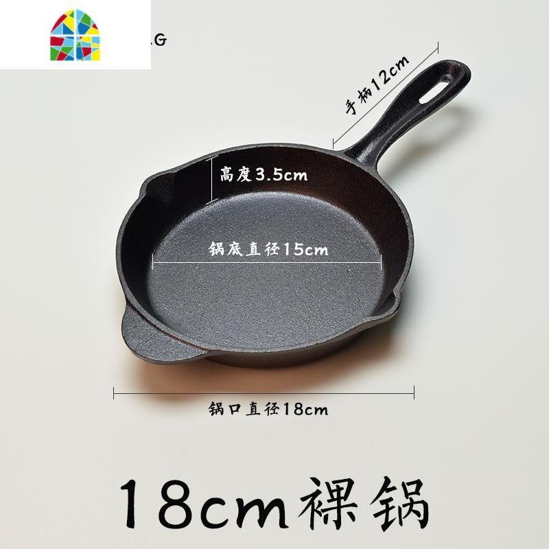 铸铁小煎锅平底锅不粘锅煎蛋锅无涂层加厚 Cast Iron Pans FENGHOU 31cm加盖套餐(外贸无_90