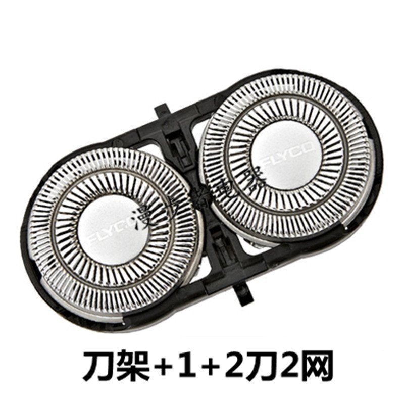 飞科（FLYCO）电动剃须刀刀头 FS870 FS871 FS872 873 盖子配件充电器盖子 黑色870一套