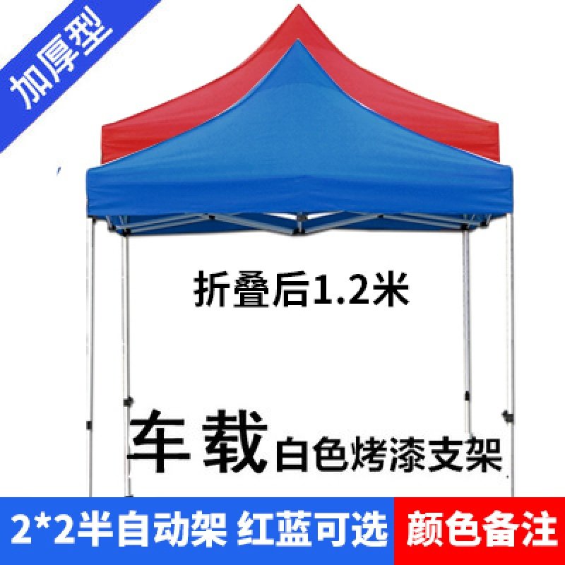 户外雨棚折叠摆摊用广告帐篷四脚大伞CIAA蓬伸缩遮阳防雨四角棚子四方 2×2车载(红蓝可选)多数人选择(结实)