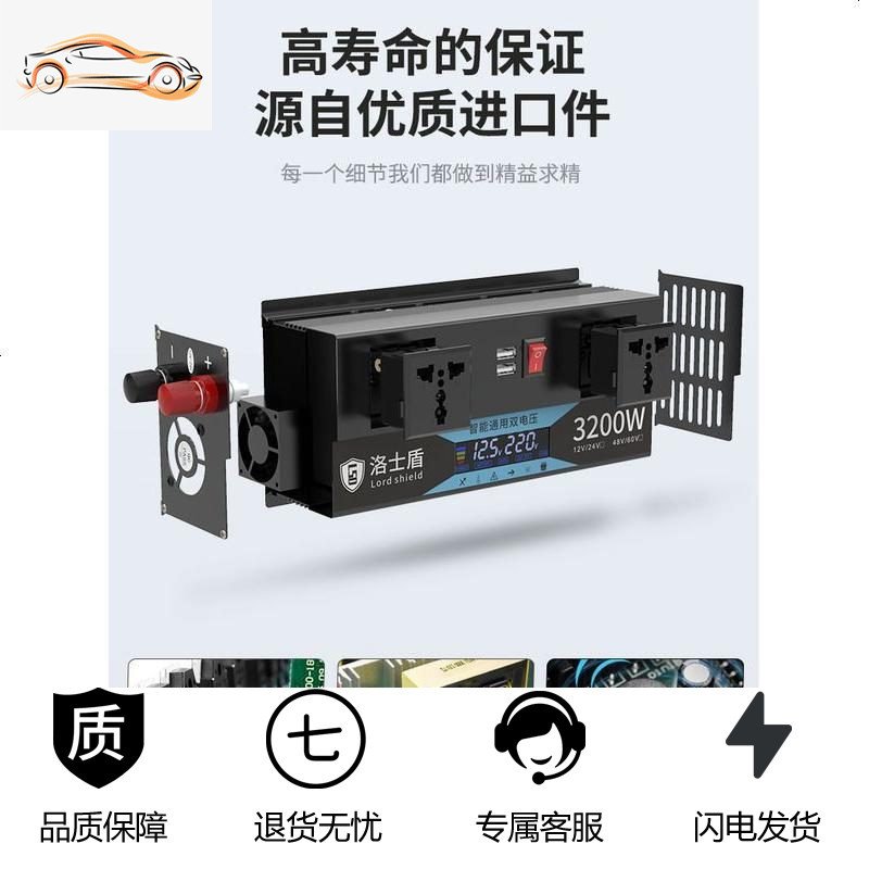 纯正弦波逆变器12V24V48V转车载家用大功率3000W电瓶转换器噐 24V6000W（需48V请留言备注或联