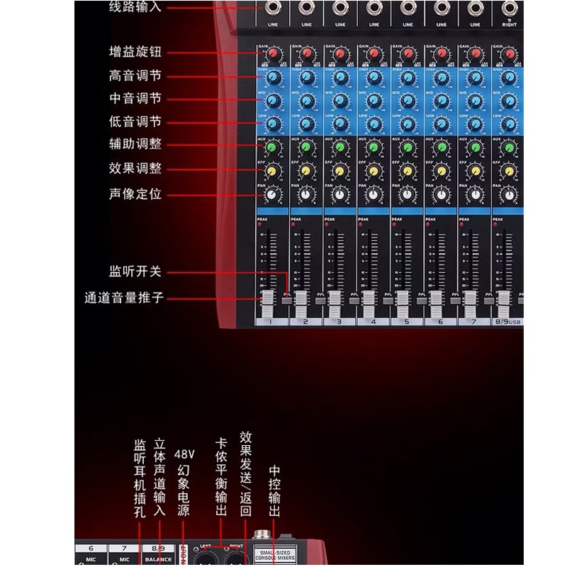 捷讯XC-F12 USB 十二路调音台