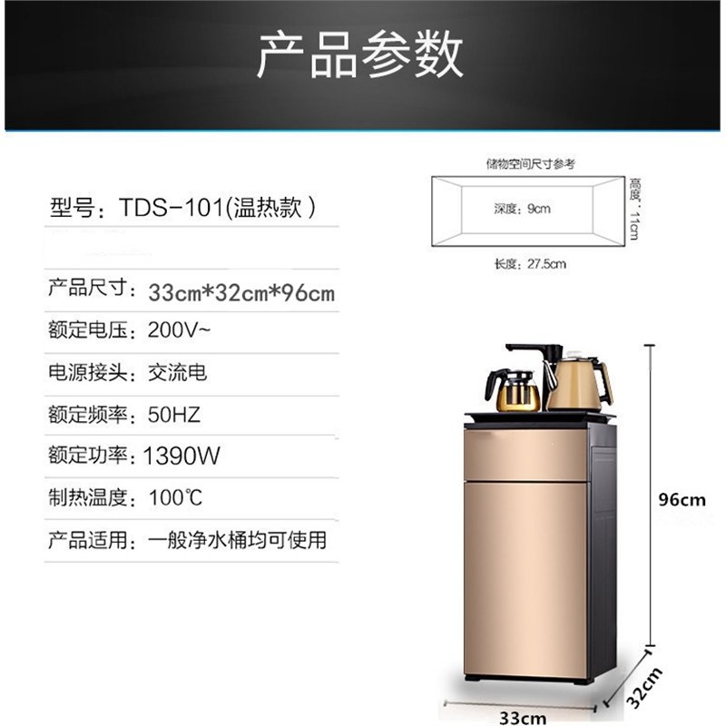 古达饮水机家用台式小型立式冷热全自动上水下置水桶茶吧机智能_金色-蓝光玻璃壶加热壶自动龙头_温热(pFk)