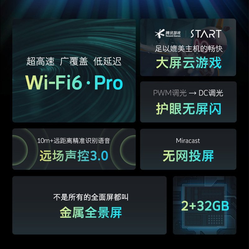 创维(Skyworth)65A5 Pro 65英寸4K超清HDR 护眼防蓝光 远场声控 2+32G内存全景屏智慧屏电视