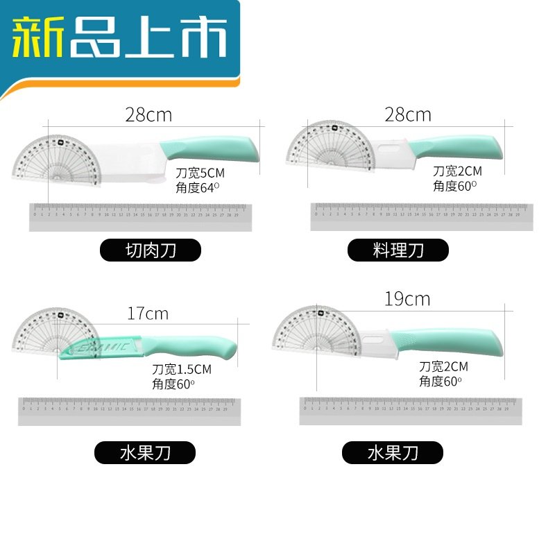 HAOYANGDAO陶瓷水果刀套装刀具宿舍厨房家用瓜果刀便携宝宝辅食刀具菜板套装 6寸陶瓷刀【绿色】WOM4X1