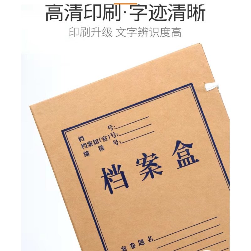 知绿源20mm A4牛皮纸档案盒10个装 资料盒 牛皮文件盒 凭证收纳盒 纸质文件盒 资料册整理盒 会计凭证盒 文件管理