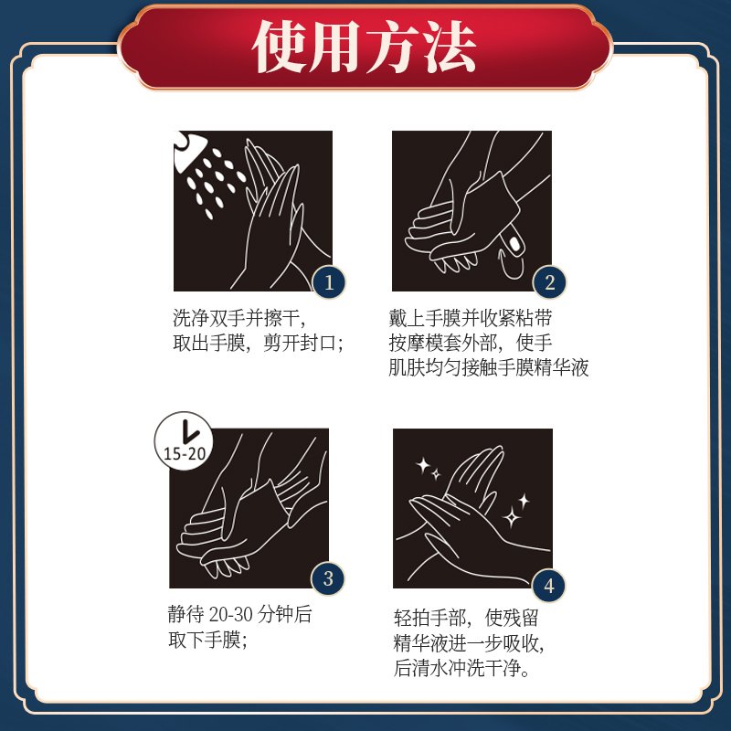 仁和匠心爱肤宜烟酰胺保湿滋养手膜33g/袋