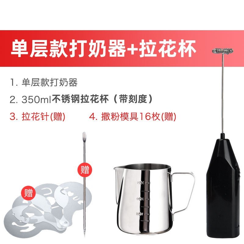 家用手持小型电动打奶泡器法耐(FANAI)电动奶泡机搅拌器电动牛奶发泡器 单层打奶器+350ml拉花缸+赠品_493