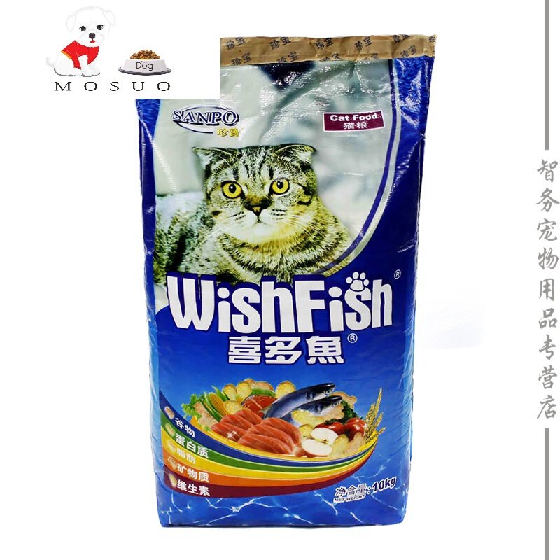 猫粮10kg喜多鱼猫粮20斤猫舍去毛球流浪猫猫粮6个月以上