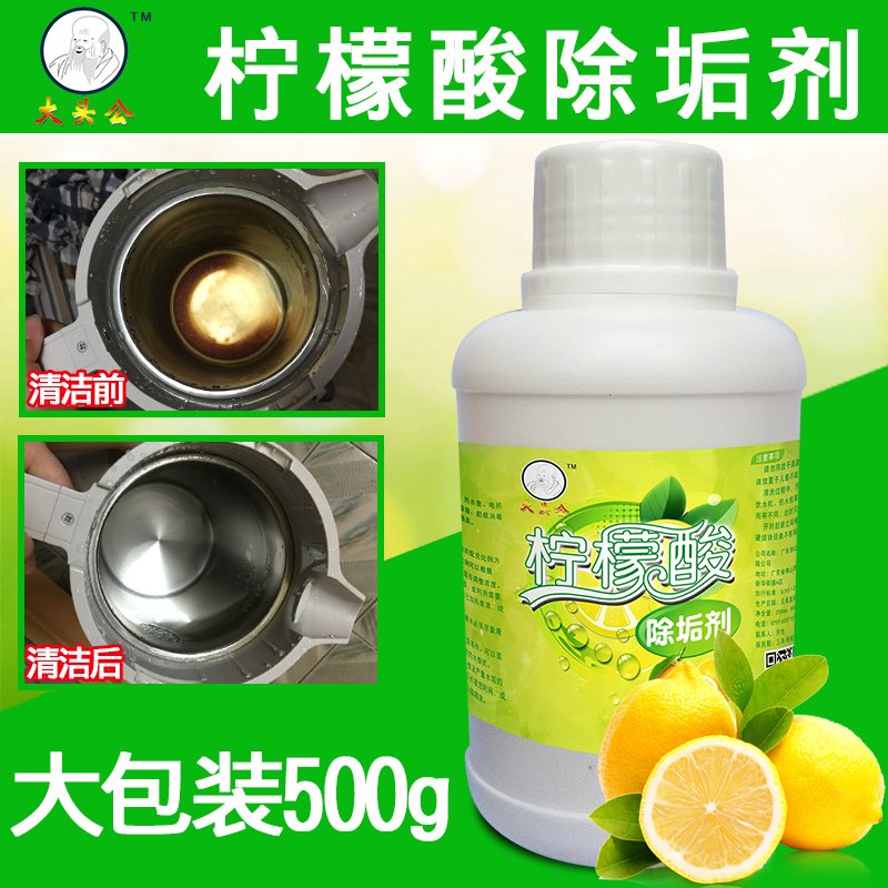 柠檬酸除垢剂水锈垢茶垢清洗剂电热水壶饮水机锅炉除垢剂_18_181