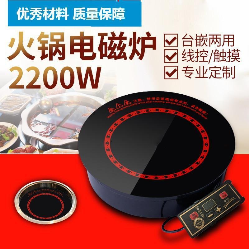 圆形火锅电磁炉纳丽雅镶嵌入式线控触摸196MM电池炉288MM火锅店商用 328MM线控/3000W+平面钢圈__901